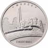 В продаже монета 5 рублей 2016 ММД <br> Минск. 

3.07.1944 г. <br> мешковая