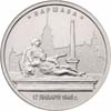 В продаже монета 5 рублей 2016 ММД <br> Варшава. 

17.01.1945 г. <br> мешковая