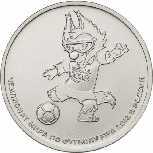 монета 25 рублей 2017 ММД
Чемпионат мира по футболу FIFA 2018 в России
мешковая
