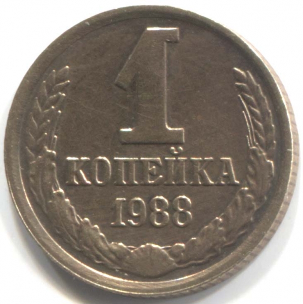 25 р сколько копеек. Монета 1 копейка 1949. 1 Копейка 1949 XF-. 1 Копейка 1938г цена. 1 Копейка 1936 года цена.