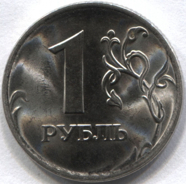 Рублей без 1 рубля. Монета 1 рубль. Что такое СПМД на монетах 1 рубль. Монета 1 рубль 2010 СПМД. Монета достоинством 1 рубль.