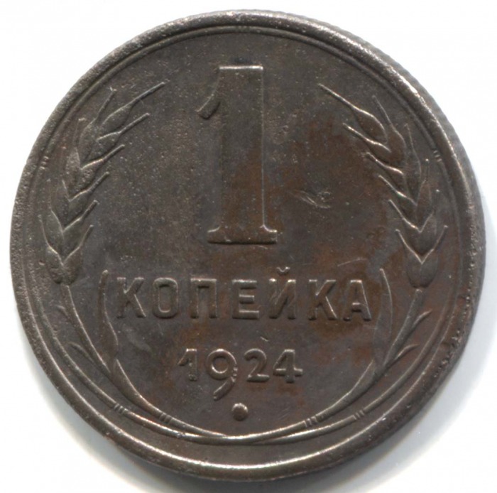 1 Копейка 1945. 2 Копейки 1950 VF-. 1 Копейка 1971 год VF. Монета 1 копейка 1977.