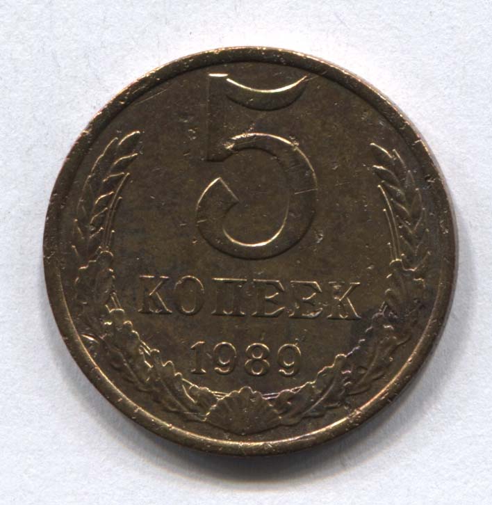 2 копейки ссср 1989. 1 Копейка 1774.