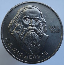 монета 1 рубль 1984 150 лет со дня рождения Д.И. Менделеева