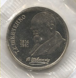 монета 1 рубль 1989 Proof 175 лет со дня рождения Т.Г. Шевченко оригинальная запайка монеты