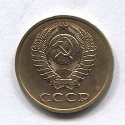 монета 3 копейки СССР 1989 - вид 1 миниатюра