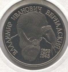 монета 1 рубль 1993 Proof, 130 лет со дня рождения В.И. Вернадского, в холдере - вид 1 миниатюра