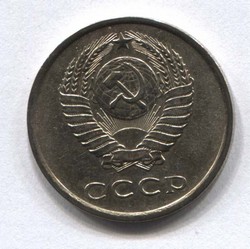 монета 20 копеек СССР 1979 - вид 1 миниатюра