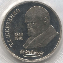монета 1 рубль 1989 Proof 175 лет со дня рождения Т.Г. Шевченко оригинальная запайка