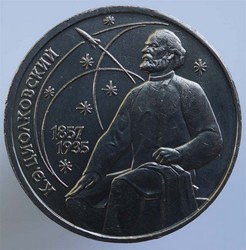 монета 1 рубль 1987 130 лет со дня рождения К.Э. Циолковского