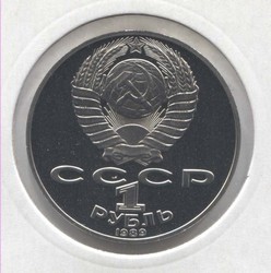 монета 1 рубль 1989 Proof 175 лет со дня рождения Т.Г. Шевченко в холдере - вид 1 миниатюра