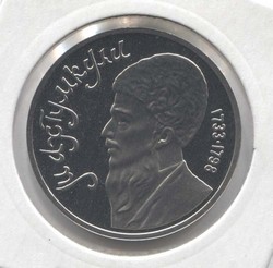 монета 1 рубль 1991 Proof <br> Махтумкули <br> в холдере