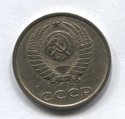 монета 20 копеек СССР 1984 - вид 1 миниатюра