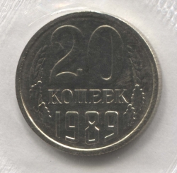 монета 20 копеек СССР 1989 UNC, оригинальная запайка - вид 1 миниатюра