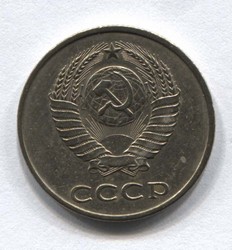 монета 20 копеек СССР 1983 - вид 1 миниатюра