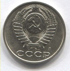 монета 15 копеек СССР 1991 Л - вид 1 миниатюра