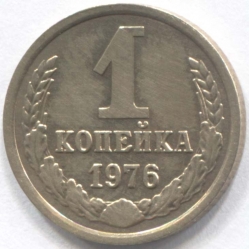 монета 1 копейка СССР 1976 - вид 1 миниатюра