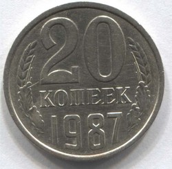 монета 20 копеек СССР 1987 - вид 1 миниатюра