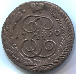 монета 5 копеек 1790 АМ, Встречается реже