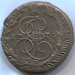 монета 5 копеек 1774 ЕМ, Редкая монета