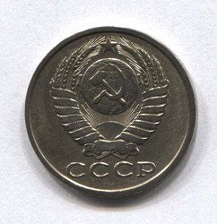 монета 15 копеек СССР 1983 - вид 1 миниатюра