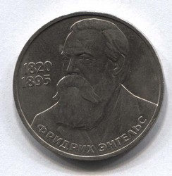 монета 1 рубль 1985 165 лет со дня рождения Ф. Энгельса