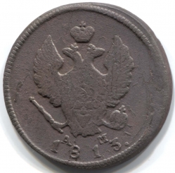 монета 2 копейки 1813 КМ АМ Встречается реже