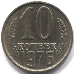 монета 10 копеек СССР 1976 - вид 1 миниатюра