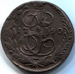 монета 5 копеек 1790 ЕМ