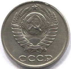 монета 10 копеек СССР 1990 - вид 1 миниатюра