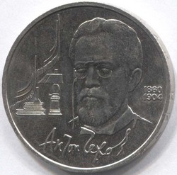 монета 1 рубль 1990 130 лет со дня рождения А.П. Чехова