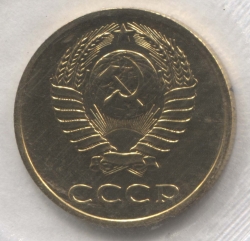 монета 3 копейки СССР 1989 UNC, оригинальная запайка - вид 1 миниатюра