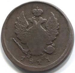 монета 2 копейки 1811 ЕМ НМ