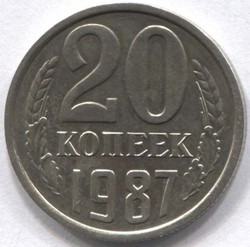 монета 20 копеек СССР 1987 - вид 1 миниатюра