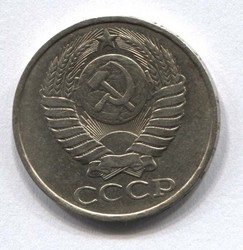 монета 50 копеек СССР 1980 - вид 1 миниатюра