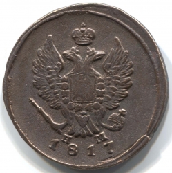 монета 2 копейки 1817 ЕМ НМ