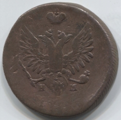 монета 2 копейки 1810 ЕМ НМ, орел Екатеринбург "Пчелка", Редкая монета
