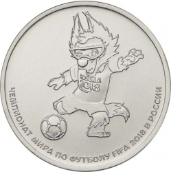 монета 25 рублей 2017 ММД Чемпионат мира по футболу FIFA 2018 в России мешковая