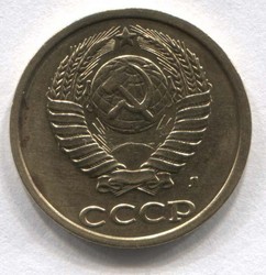 монета 2 копейки СССР 1991 Л - вид 1 миниатюра