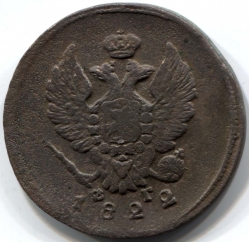 монета 2 копейки 1823 ЕМ ФГ, Встречается реже