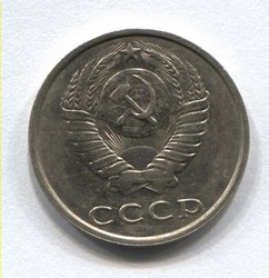 монета 20 копеек СССР 1990 - вид 1 миниатюра