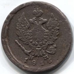 монета 2 копейки 1816 ЕМ НМ
