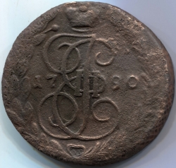 монета 5 копеек 1790 ЕМ