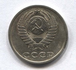 монета 20 копеек СССР 1981 - вид 1 миниатюра