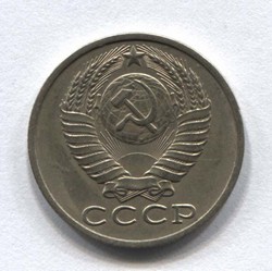 монета 15 копеек СССР 1988 - вид 1 миниатюра