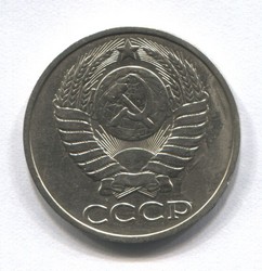 монета 50 копеек СССР 1983 - вид 1 миниатюра