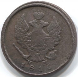 монета 2 копейки 1816 ЕМ НМ