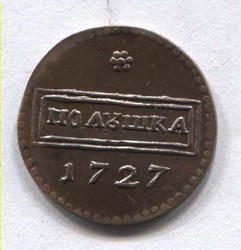 монета 1 полушка 1727 номинал в рамке КОПИЯ редкой монеты