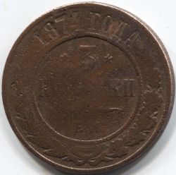 монета 3 копейки 1874 ЕМ