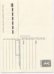 открытка С днем Рождения! 1994 г. - вид 1 миниатюра